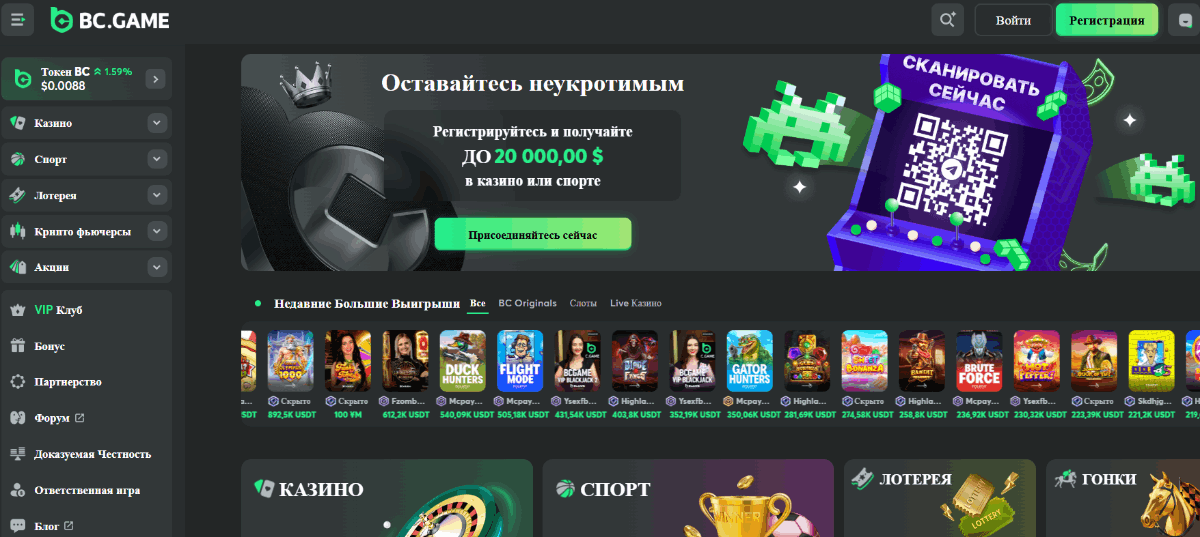 Все, что нужно знать о краш игре BC Game